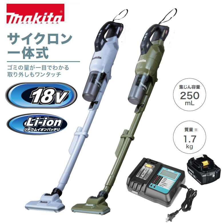 独特の上品 マキタ makita 18V 充電式クリーナ CL286FDZW 本体のみ