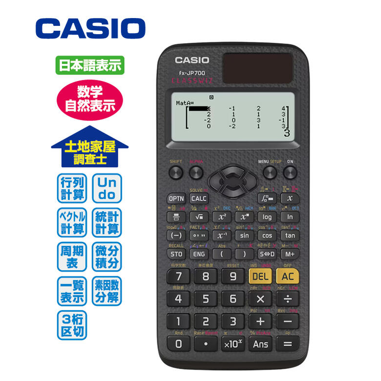 楽天市場】CASIO 関数電卓 分数 計算機 時間 10桁【在庫あり】カシオ 