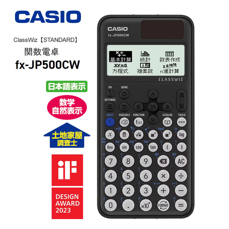 【楽天市場】CASIO 関数電卓 分数 計算機 時間 10桁 行列計算【お 