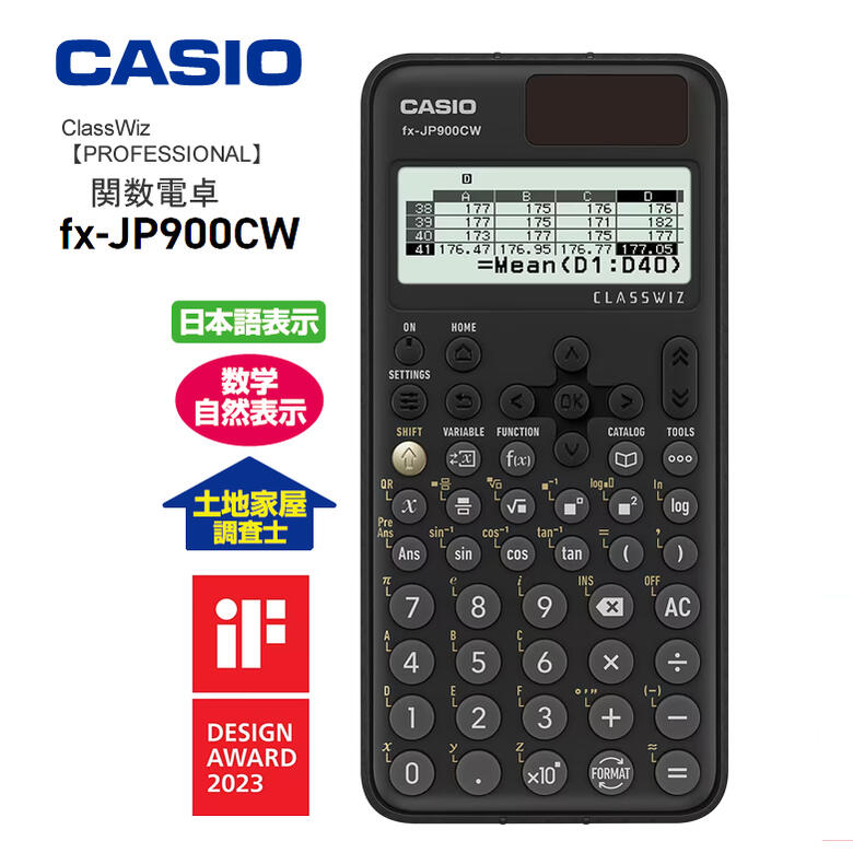 楽天市場】CASIO 関数電卓 分数 計算機 時間 10桁 行列計算【お取り寄せ】カシオ計算機 FX-JP700CW ハードカバー付き :  カデココ（家電とギフトの専門店）