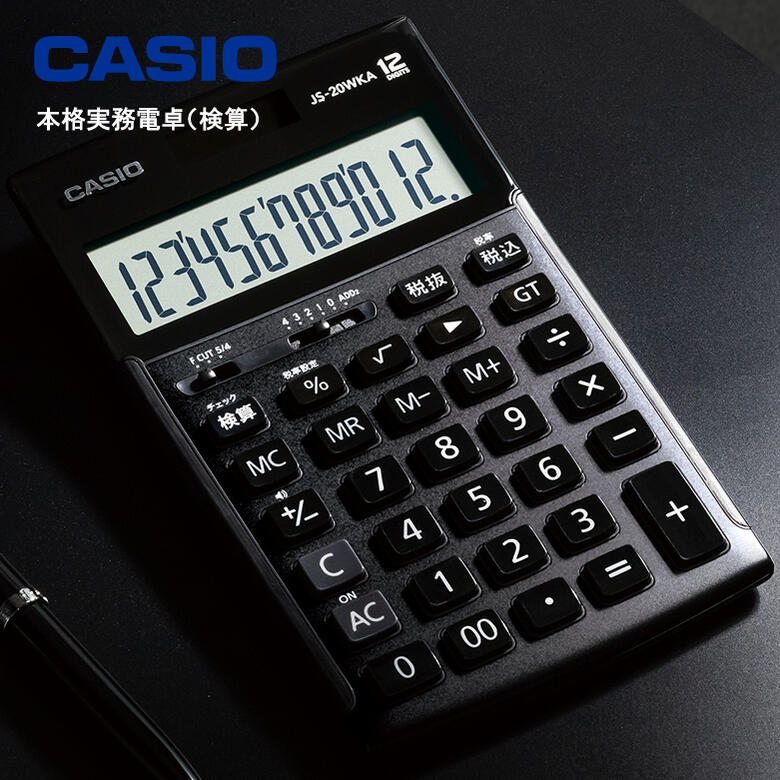 カシオ本格実務電卓 JS-20WK ゴールド