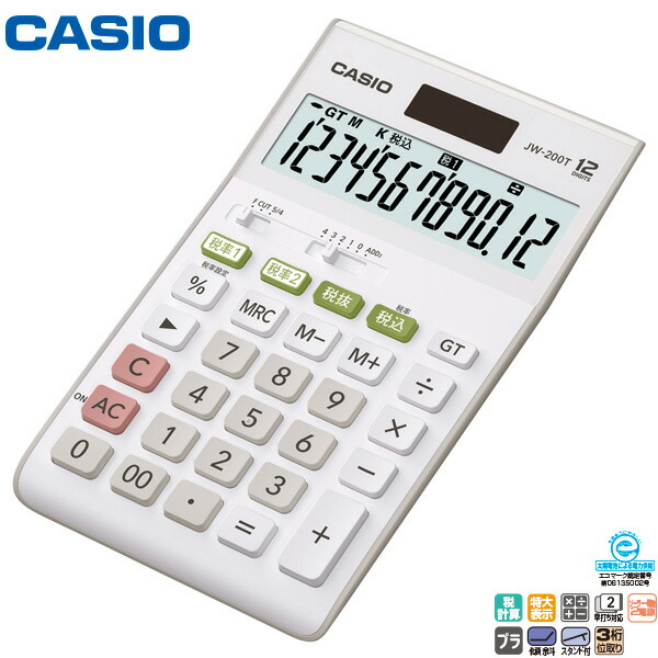 楽天市場 Casio カシオ Jw 0t N 12桁スタンダード電卓 数字が大きい大型液晶 税計算機能搭載 ギフトラッピング対応 在庫あり カデココ 家電とギフトの専門店 楽天市場 Casio カシオ Jw 0t N 12桁スタンダード電卓 数字が大きい大型液晶 税計算機能搭載 ギフトラッピング対応 在庫あり カデココ 家電とギフトの専門店