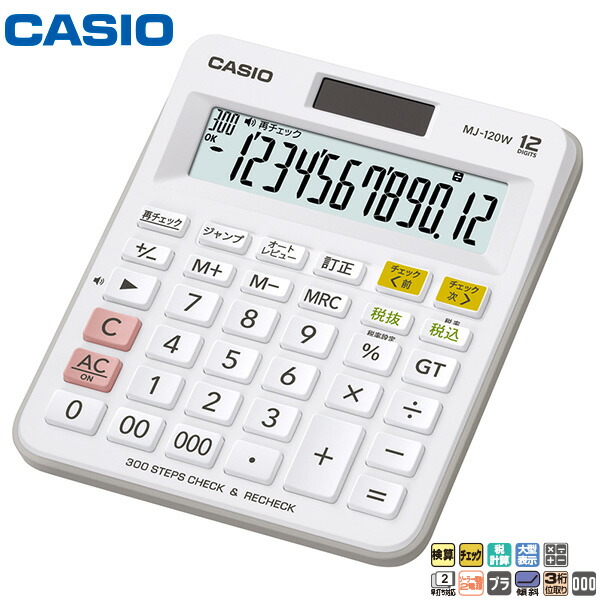 楽天市場 Casio カシオ Mj 1w N 12桁 カシオ電卓計算機 チェック検算電卓 家計簿 売上集計 ギフトラッピング対応 お取り寄せ カデココ 家電とギフトの専門店