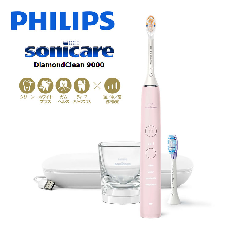 94％以上節約 フィリップス ソニッケアー ダイヤモンドクリーンスマート 充電式電動歯ブラシ