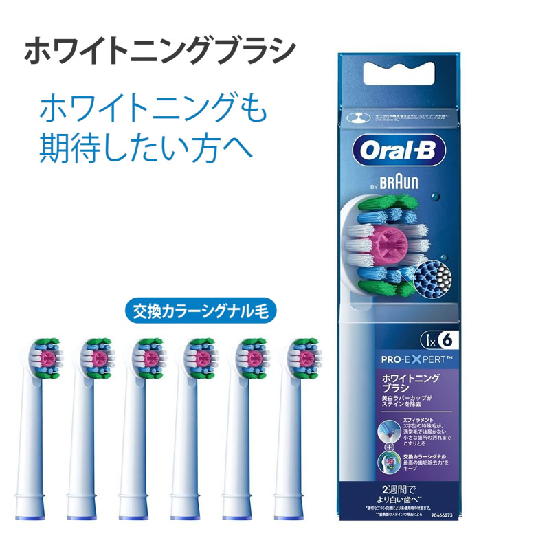 Oral-B PRO-EXPERT ブラシセット セット 替えブラシ 000000000014-01-m.jpg?t=