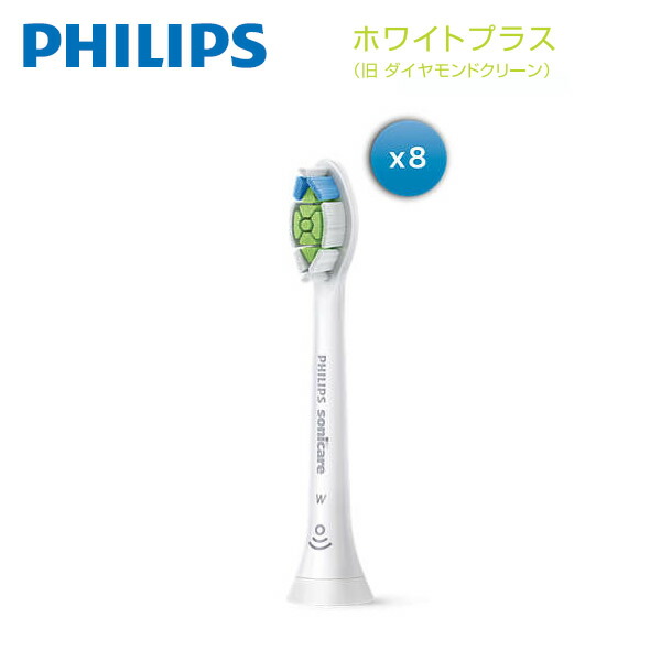 楽天市場 Philips Sonicare Hx6068 67 ホワイトプラス 旧ダイヤモンドクリーン ブラシヘッド レギュラーサイズ 8本組 ホワイト フィリップス ソニッケアー 電動歯ブラシ 替えブラシ Sonicare White Plus ギフトラッピング対応 在庫あり カデココ 家電と