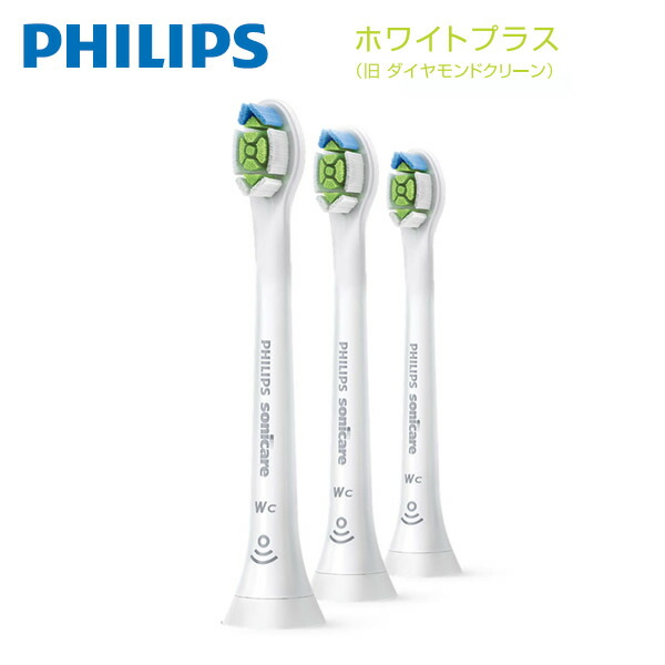 楽天市場 Philips Sonicare Hx6073 67 ホワイトプラス 旧ダイヤモンドクリーン ブラシヘッド コンパクトサイズ 3本組 ホワイト フィリップス ソニッケアー 電動歯ブラシ 替えブラシ Sonicare White Plus ギフトラッピング対応 カデココ 家電とギフトの専門店