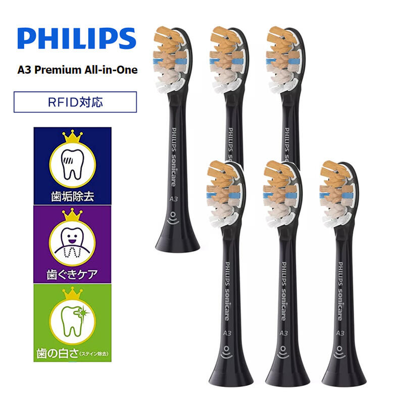 Philips Sonicare A3 プレミアムオールワン 7本セット Philips Sonicare Premium All-in-One ソニッケアー