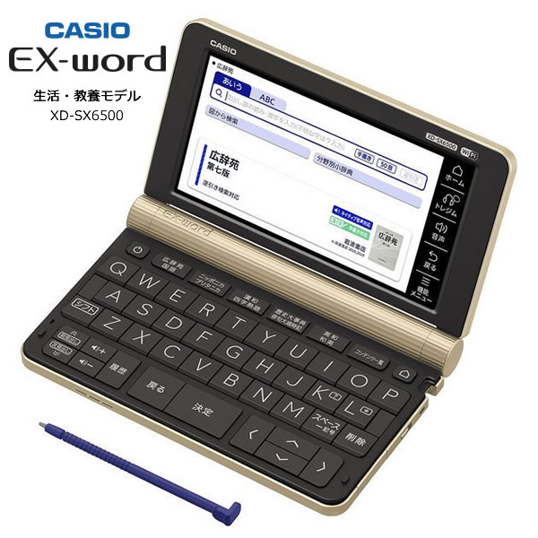 カシオ 電子辞書 生活 教養 エクスワード XD-SX6500GD