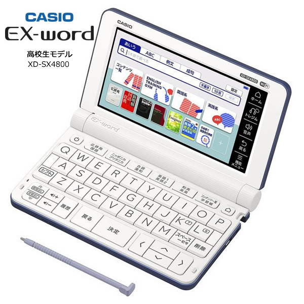 【楽天市場】カシオ 電子辞書 XD-SX3800WE ホワイト 小・中学生 