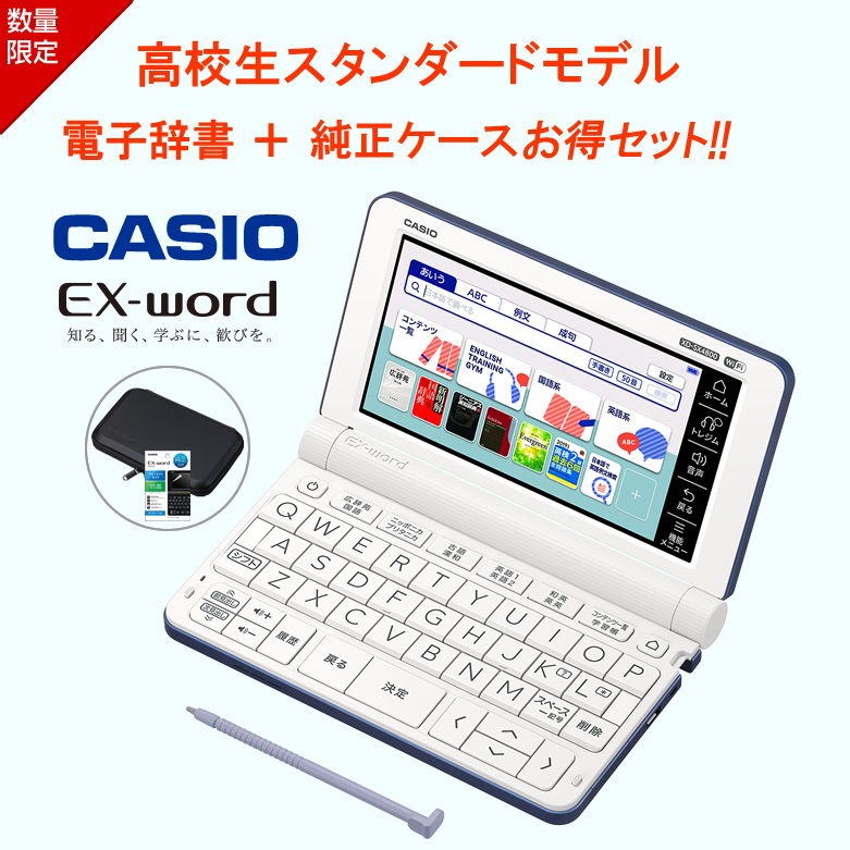 価格は安く CASIO 電子辞書 専用ケース付き 【未使用】 - 電子ブック 