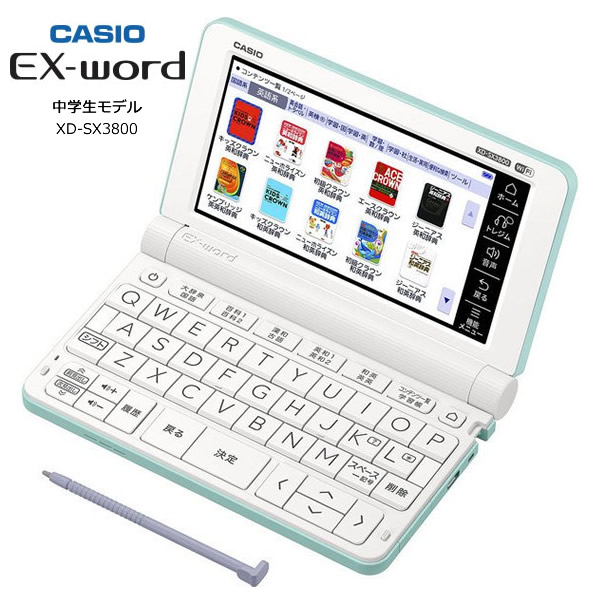 カシオ 電子辞書 XD-SX3800GN グリーン / 小・中学生モデル エクスワード / 小学生の英語学習から、中学校での5教科の予習・復習、英検・高校受験対策まで幅広く使える 220コンテンツを収録 CASIO EX-word 【プレゼント ギフト 贈り物 ラッピング】