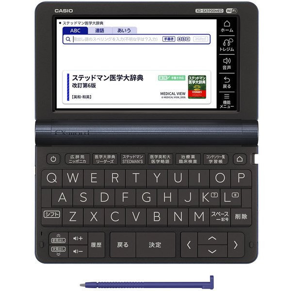 カシオ 電子辞書 医学プロフェッショナルモデル XD-SX5900MED 医師