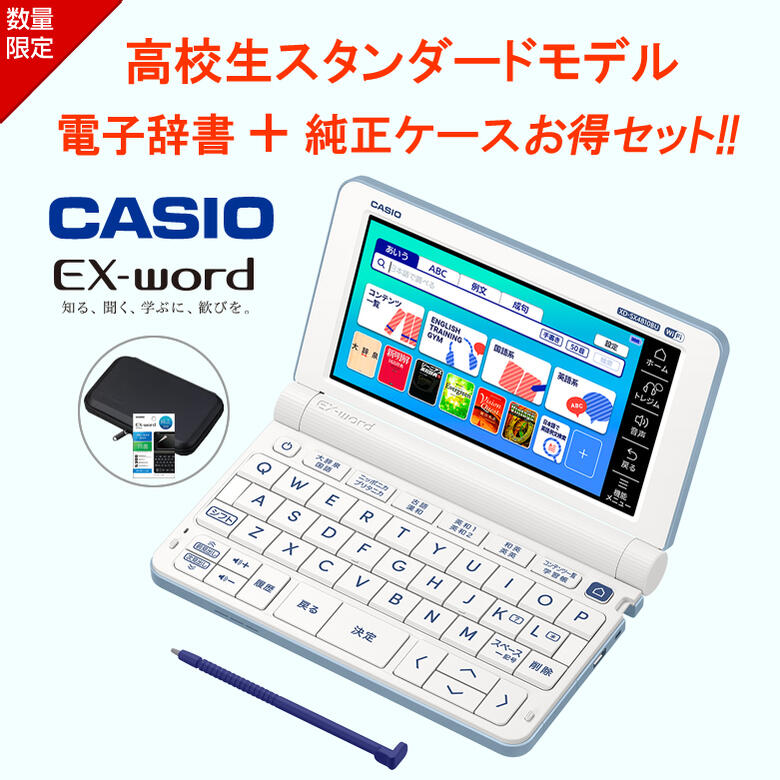 14411円 【94%OFF!】 CASIO XD-SX4810BK エクスワード XD-SX4810 ブラック 高校生モデル EX-word 電子辞書