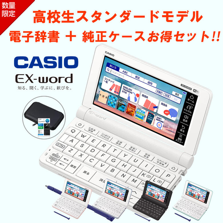 電子辞書エクスワード XD-SX4800BK ブラック　ケース付き