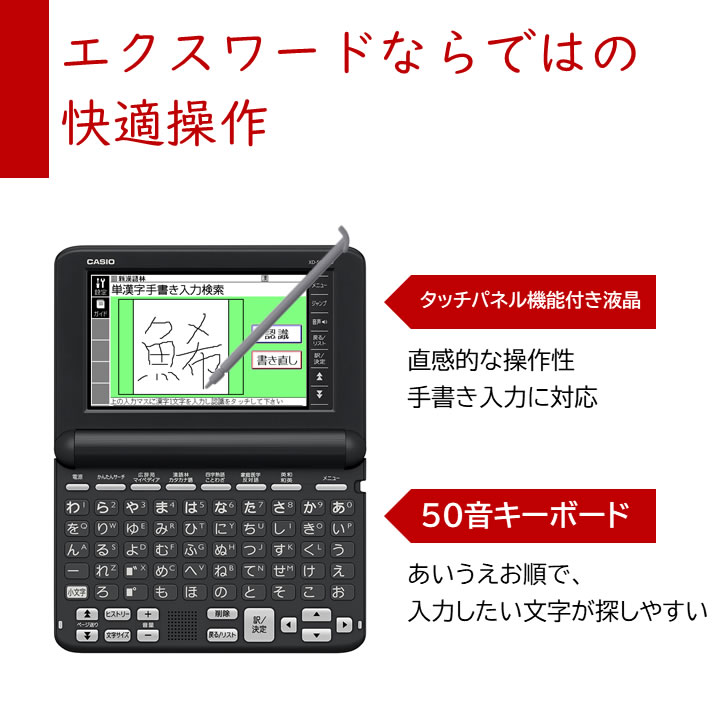 ２セット以上購入で、おまけ１本 CASIO カシオ CASIO 電子辞書 EX-word