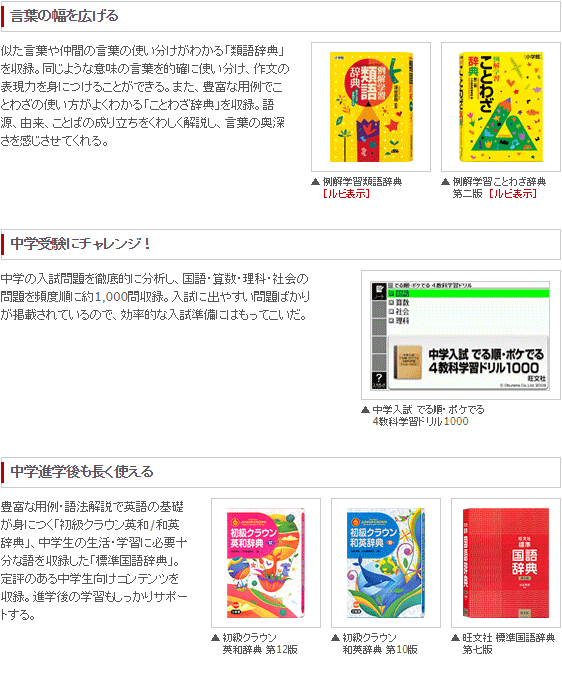 楽天市場 Casio Xd Sk2800we ホワイト カシオ電子辞書 Casio エクスワード 小学生モデル 100コンテンツ収録 ギフトラッピング対応 在庫あり カデココ 家電とギフトの専門店