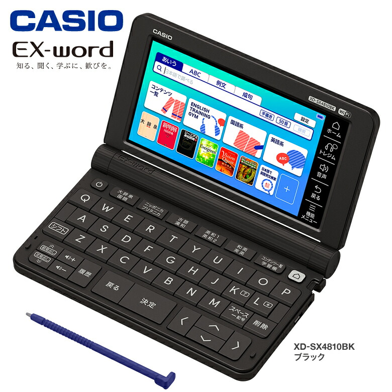 楽天市場】電子辞書 高校生モデル XD-SX4820 カシオ