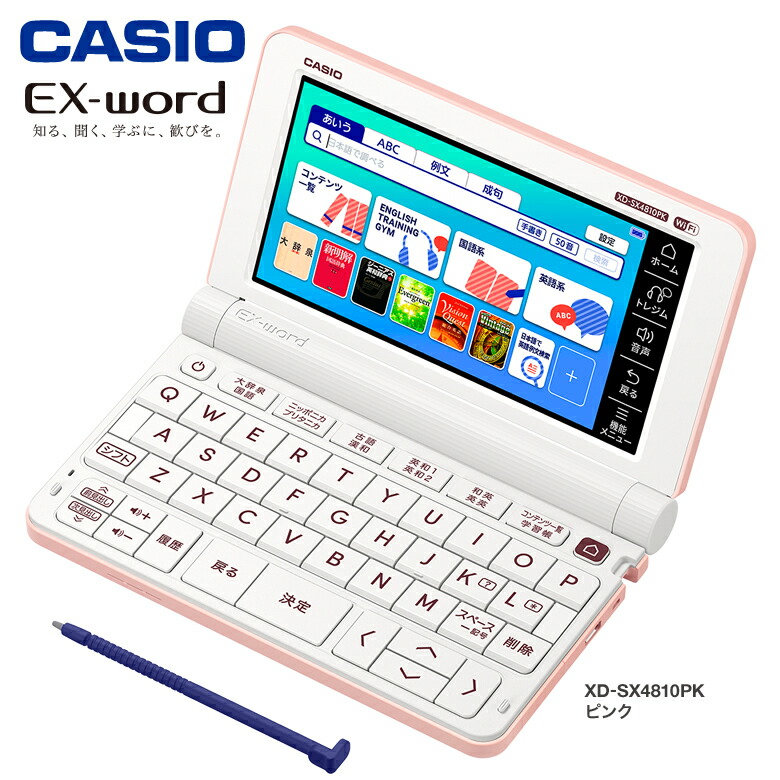 楽天市場】電子辞書 高校生モデル XD-SX4820 カシオ エクスワード