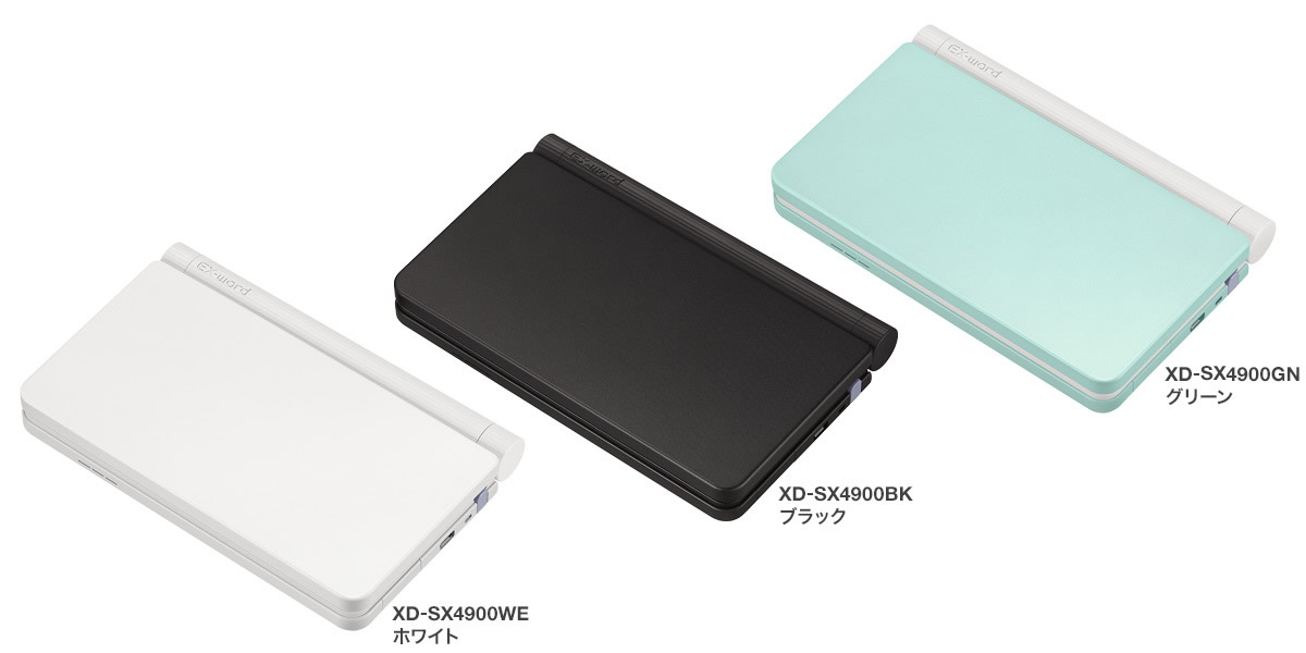 電子辞書 高校生 英語強化 モデル Xd Sx4900we Xd Sx4900we エクスワード 広辞苑 電子辞書 240コンテンツを収録 ホワイト コーヒーメーカー Ex Word カシオ 第七版収録 ハイレベルな英語学習 難関大合格に向けた高校学習をサポート Casio プレゼント ギフト 贈り物