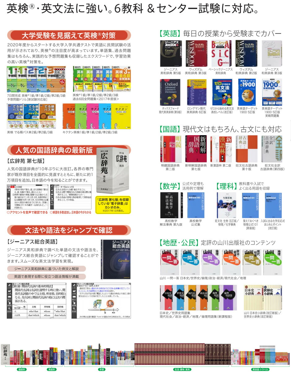 Casio Xd Z4800we White Casio Electronic Dictionary Essence Word High School Student Model Strong In Great Revision For The First Time In 209 Contents - 