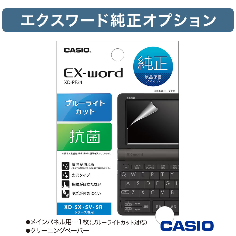 楽天市場】カシオ 電子辞書 ケース エクスワード カバー 電子