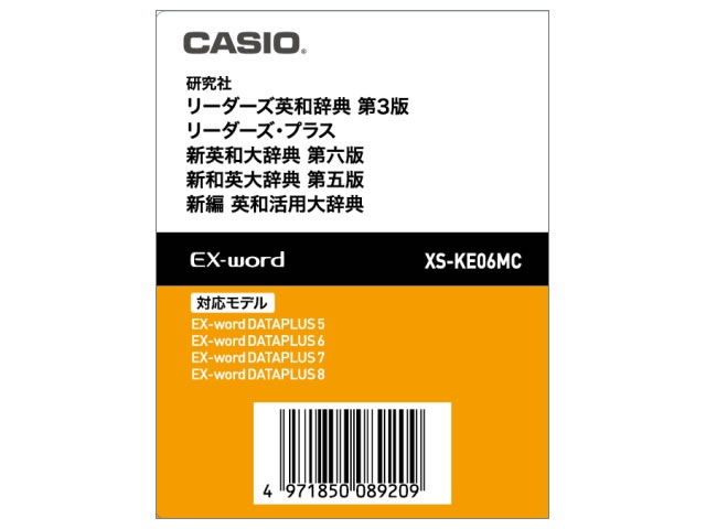 電子辞書追加コンテンツ 家電 Xs Ke06mc エクスワード 英和活用大辞典 マイクロsdカード版 カシオ電子辞書 Casio ラッピング プレゼント 新英和大辞典 第6版 新和英大辞典 第5版 リーダーズ英和辞典 第3版 リーダーズ プラス新編 贈り物 贈り物 プレゼント