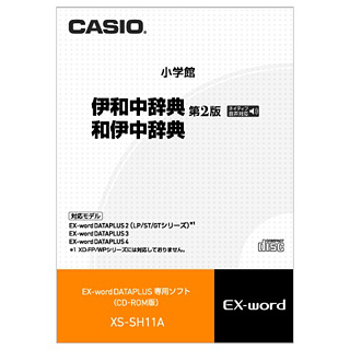 楽天市場】CASIO XS-SS03MC カシオ電子辞書 エクスワード 電子辞書追加 