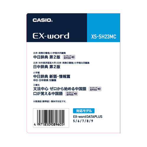 楽天市場】カシオ電子辞書 エクスワード 電子辞書追加コンテンツ 現代