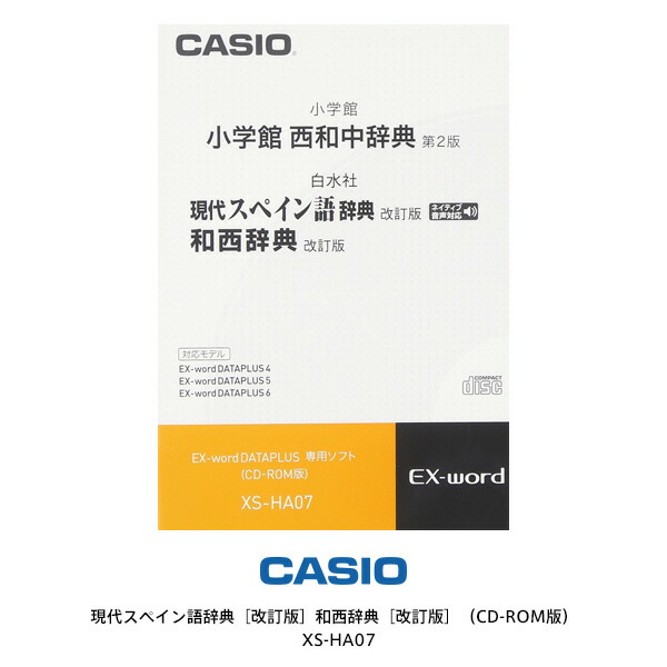 PC/タブレット 電子ブックリーダー 楽天市場】カシオ電子辞書 エクスワード 電子辞書追加コンテンツ 朝鮮 