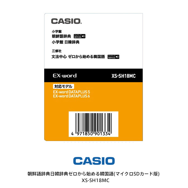 CASIO EX-word スペイン語 電子辞書 XS-HA05MC カシオ c