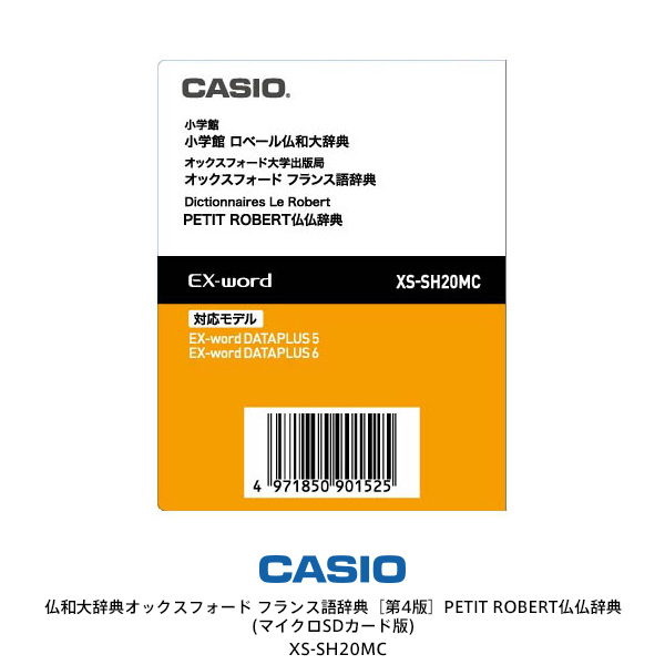 楽天市場 Xs Sh17mc カシオ 電子辞書ex Word用追加コンテンツ データカード版 伊和中辞典 第二版 和伊中辞典 ゼロから始めるイタリア語 Joshin Web 家電とpcの大型専門店