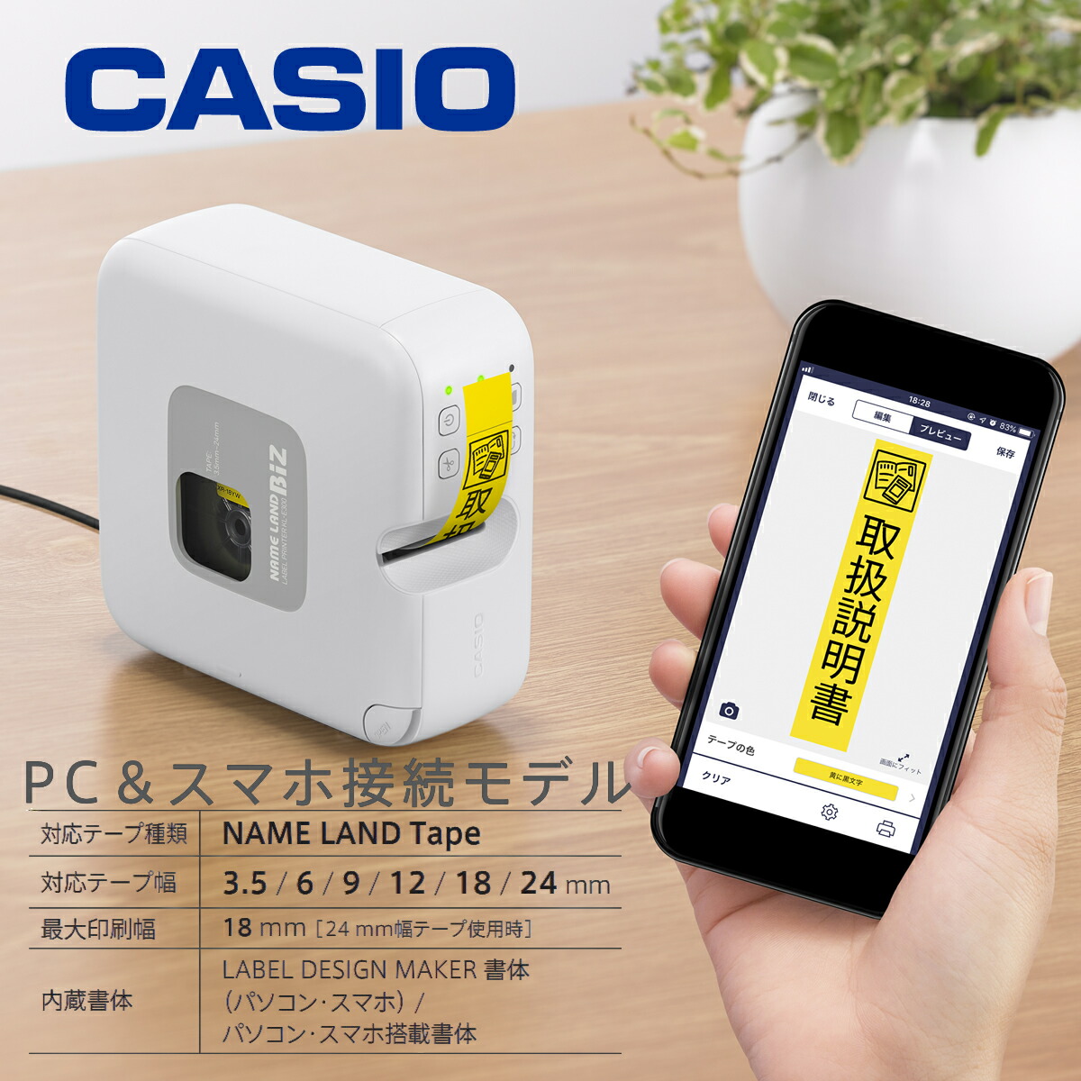楽天市場】【送料無料】[カシオ]CASIO 漢字ラベルライターBiz最新型 