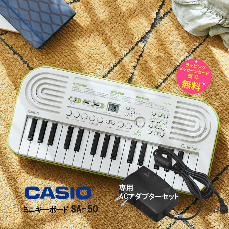 【楽天市場】カシオ ミニキーボード 楽器 32鍵盤 はじめての鍵盤