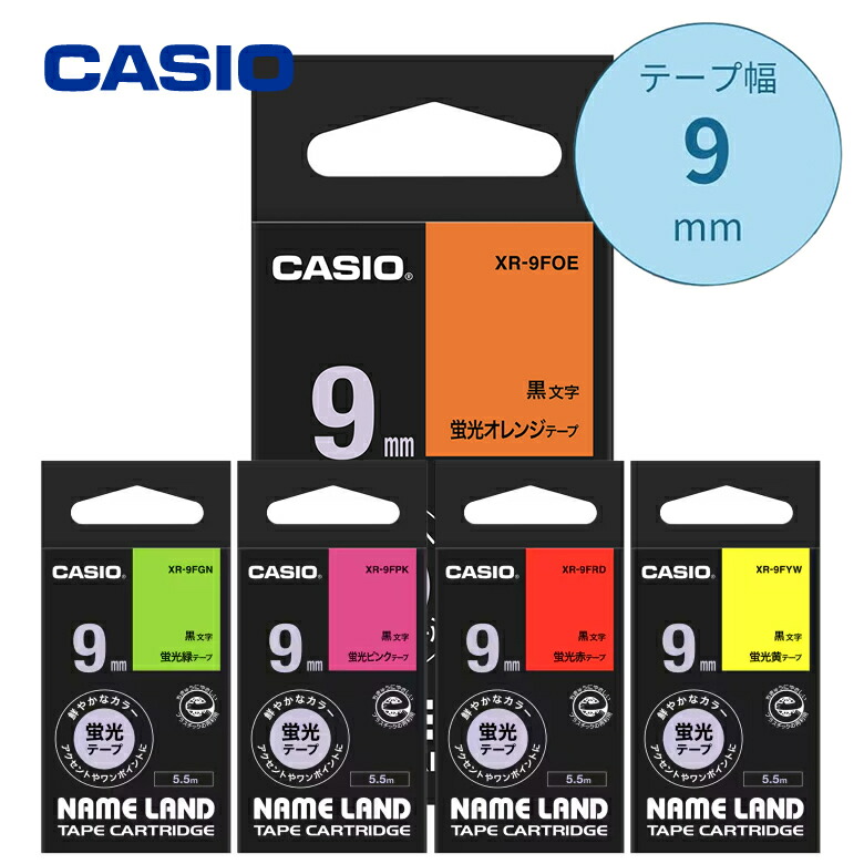 楽天市場】カシオ ネームランド テープ 9mm ネームランド テープ 純正