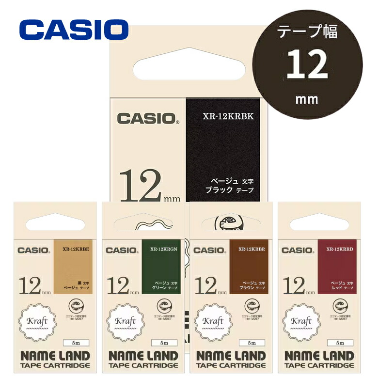 楽天市場】カシオ ネームランド テープ 12mm ネームランド テープ 純正