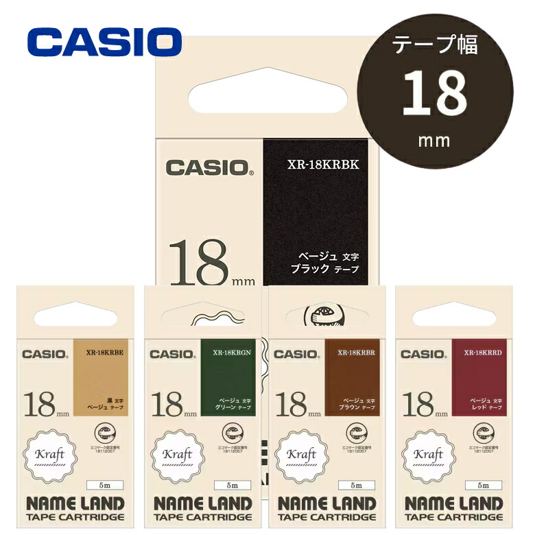 楽天市場】カシオ ネームランド テープ 18mm ネームランド テープ 純正