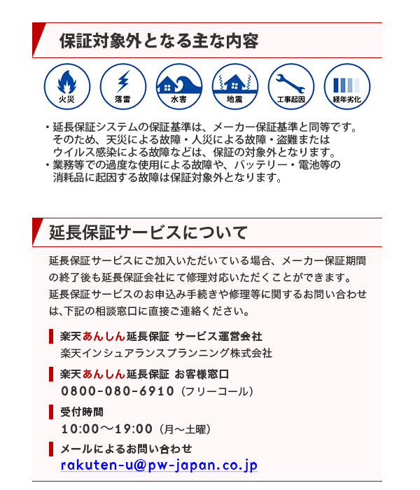 あんしんの初期不良10日保証/無期限ロック保証付 未使用品 F-04A