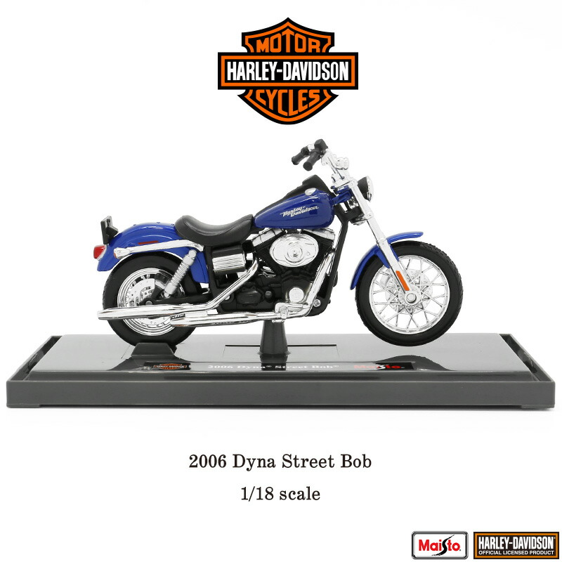 Harley Davidson ミニチュア 2006 Dyna Street Bob