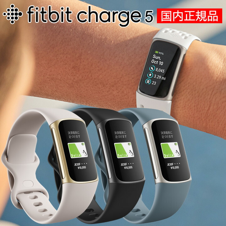 取説 印刷サービス スマートウォッチ フィットビット Fitbit Charge5 Fb421 活動量計 男女兼用 レディース メンズ 血中酸素 Suica決済 睡眠計 歩数計 心拍計 カロリー計算 ダイエット 健康 通知機能 天気 ウォーキング ランニング 水泳 国内正規品 Ice Org Br