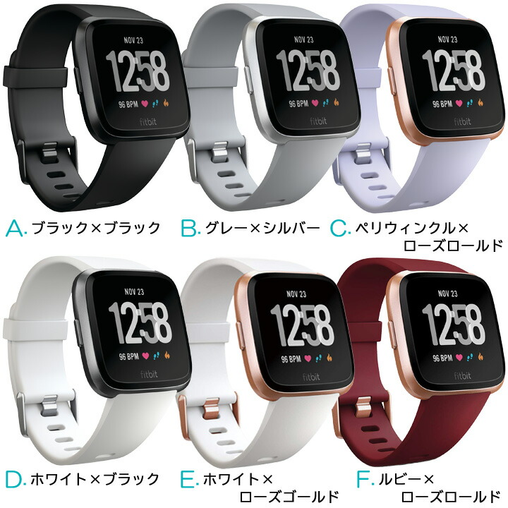 スマートウォッチ フィットビット ケルヒャー Fitbit 活動量計 Versa Versa Fb505 アンドロイド対応 Iphone対応 活動量計 腕時計 メンズ レディース ウエアラブル 睡眠計 歩数計 心拍計 カロリー計算 ダイエット 運動不足解消 電話 Line受信 防水 水泳 プールも可能 国内