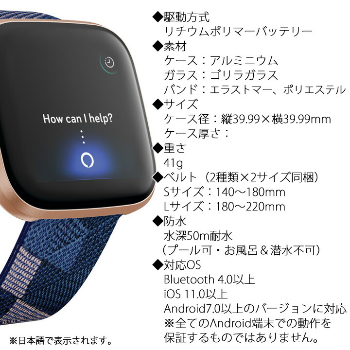 スマートウォッチ フィットビット Fitbit Versa2 Special ネスカフェ Edition Fb507 Fb507 キッチン家電 アレクサ Alexa 搭載 活動量計 腕時計 ウエアラブル アンドロイド Iphone対応 睡眠計 歩数計 心拍計 カロリー計算 ダイエット 運動不足解消 電話 Line通知 国内正規