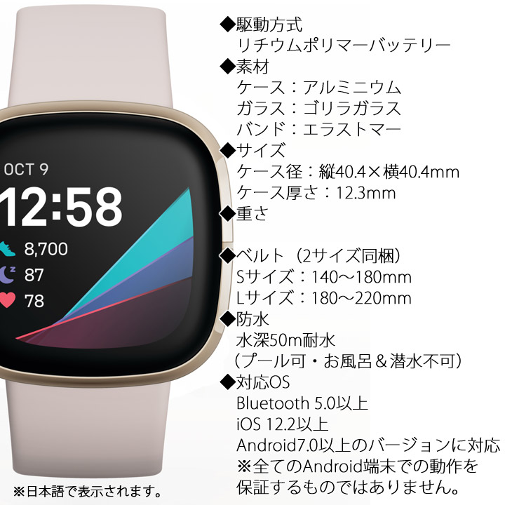 楽天市場 取説 印刷サービス スマートウォッチ フィットビット Fitbit Sense Fb512glwt Frcjk ルナホワイト 活動量計 腕時計 血中酸素ウェルネス Suica対応 皮膚温センサー 皮膚電気活動スキャン アレクサ Alexa Googleアシスタント Gps 睡眠計 歩数 心拍計 電話