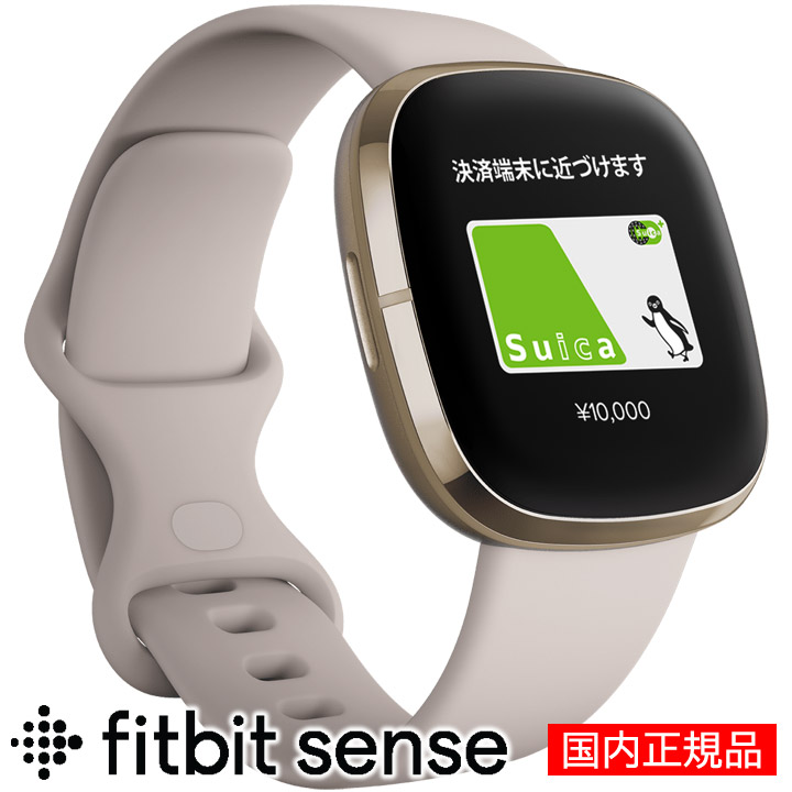 安い スマートウォッチ フィットビット Fitbit Sense Fb512glwt Frcjk ルナホワイト ソフトゴールド 活動量計 腕時計 皮膚温センサー 皮膚電気活動スキャン アレクサ Alexa Googleアシスタント Gps 睡眠計 歩数計 心拍計 電話 Line通知 送料無料 国産 Lexusoman Com