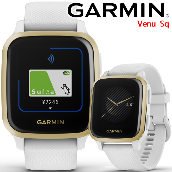 楽天市場 取説 印刷サービス Gpsスマートウォッチ ガーミン Garmin Venu Sq White Light Gold 010 71 スポーツウォッチ ランニング ヨガ ピラティス スキー スノーボード Suica対応 メール ライン通知機能 天気情報 心拍計 腕時計 国内正規品 送料無料