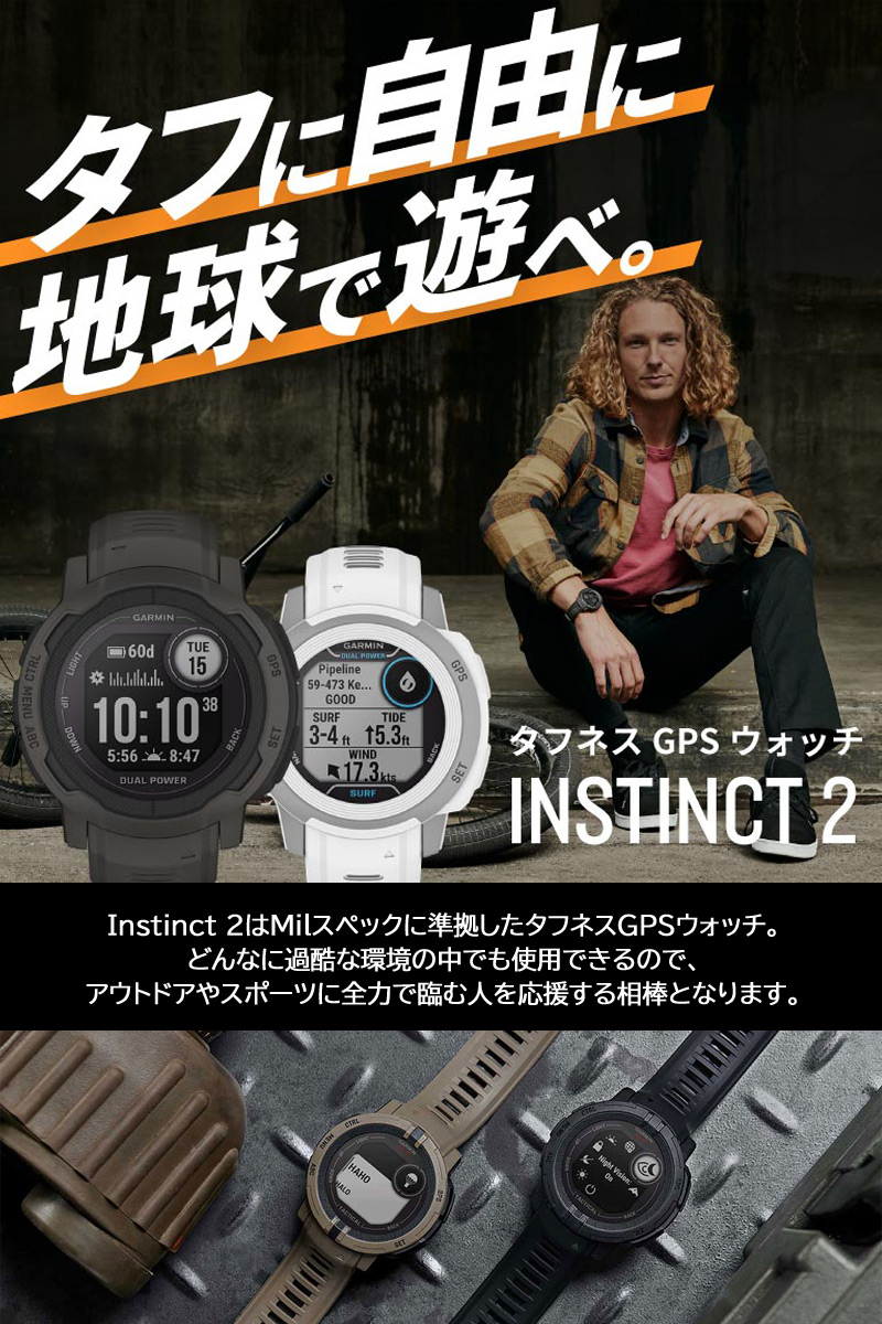 100%新品限定SALEGARMIN アウトドアウォッチ Instinct 腕時計(デジタル)