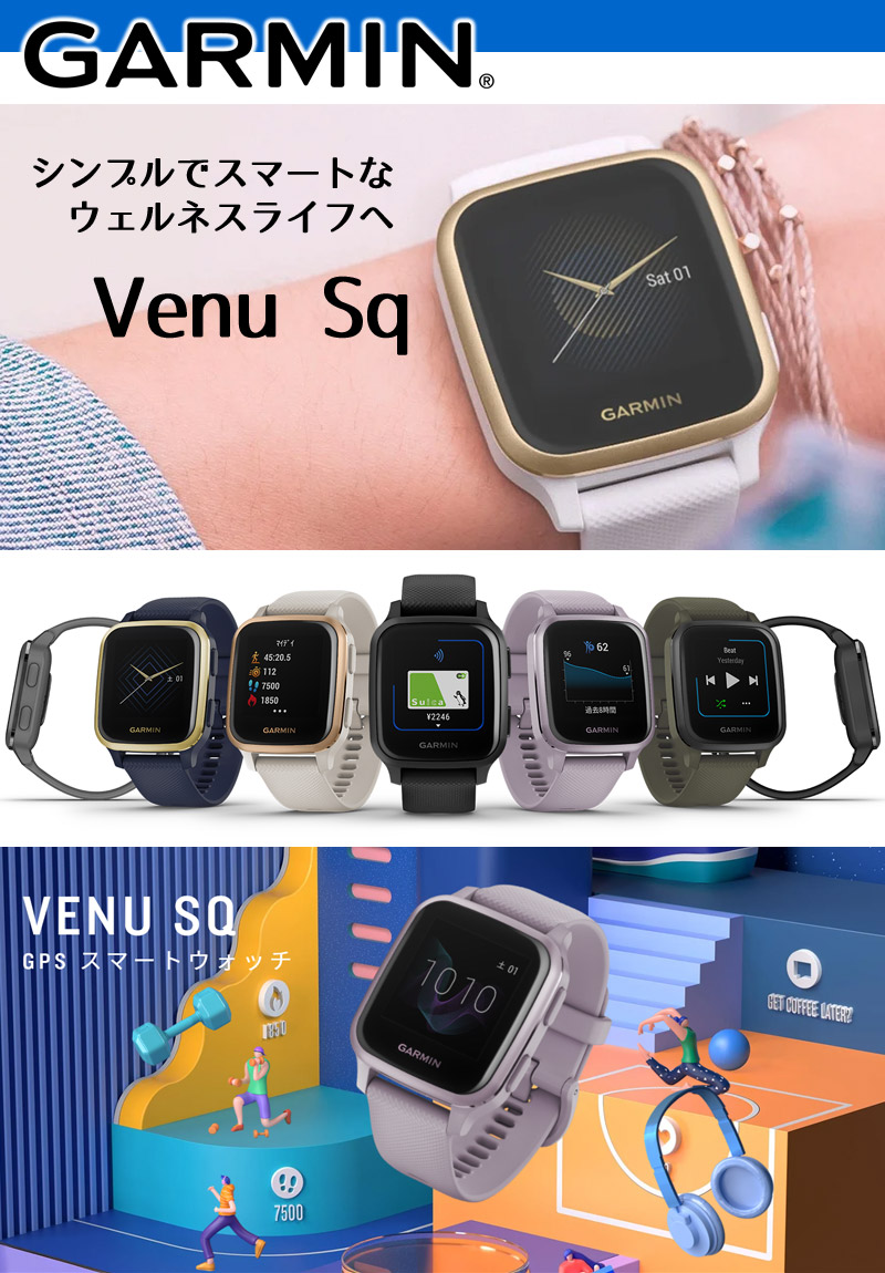 ガーミン スマートウォッチ VENU SQ music+banymir.ru