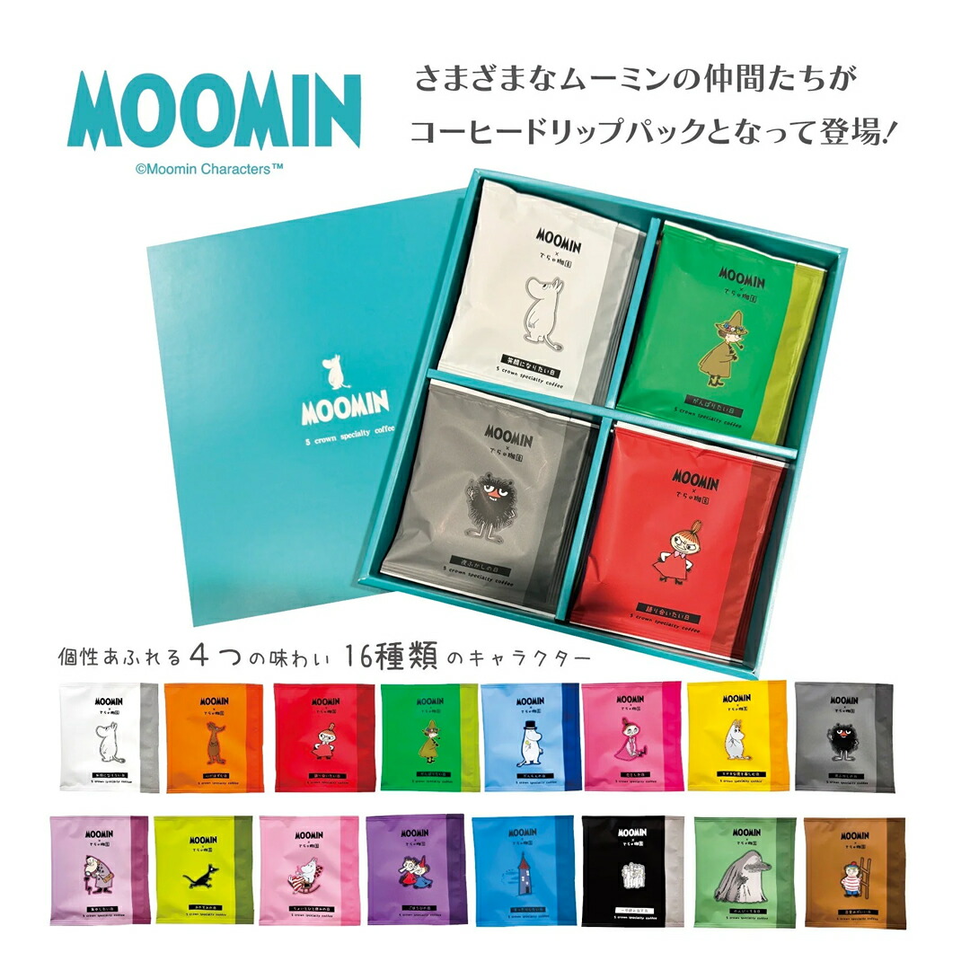 ムーミンデザイン ドリップバッグ コーヒー 16袋