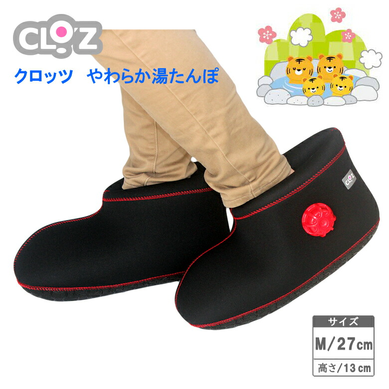 CLOZ/クロッツやわらか湯たんぽ足用ショートタイプ (底付き)ブラックSサイズ 4530628535067.jpg
