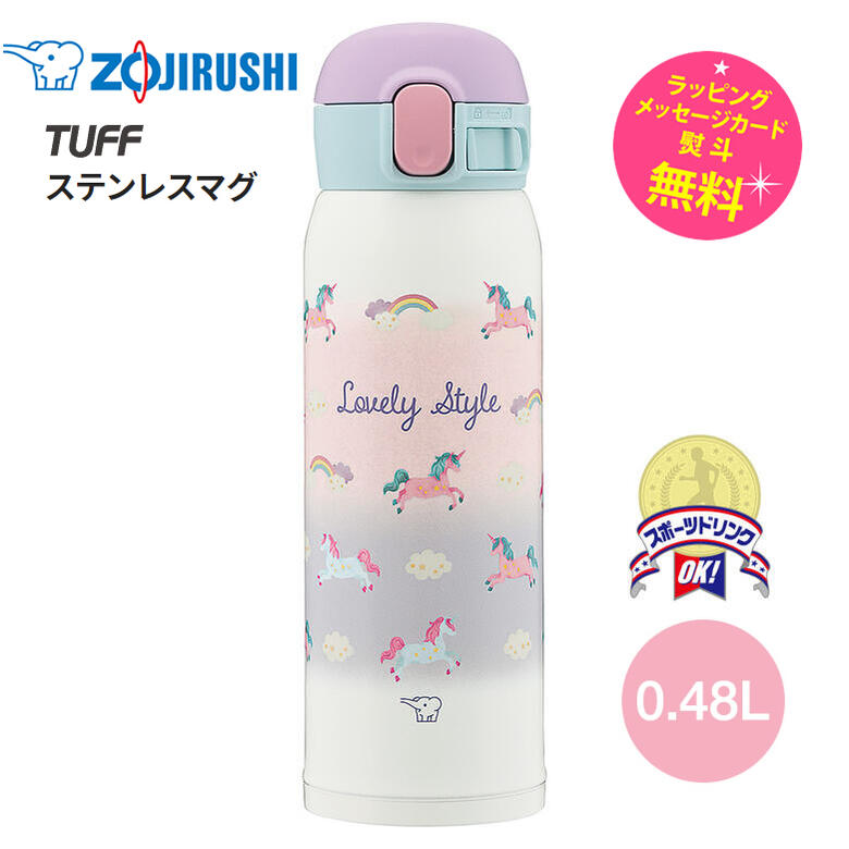 新品 象印 480ml パールホワイト ステンレスマグ 水筒 まほうびん 通販